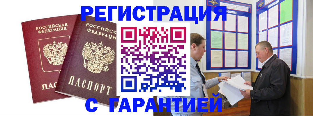 регистрация для дет. сада в Красногорске